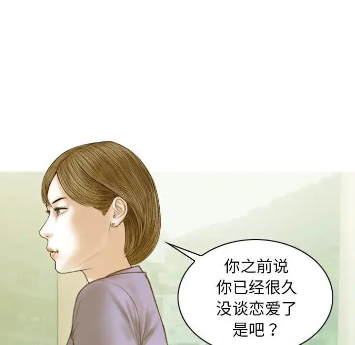 漫画《不可抗拒的吸引》第4话第13张图