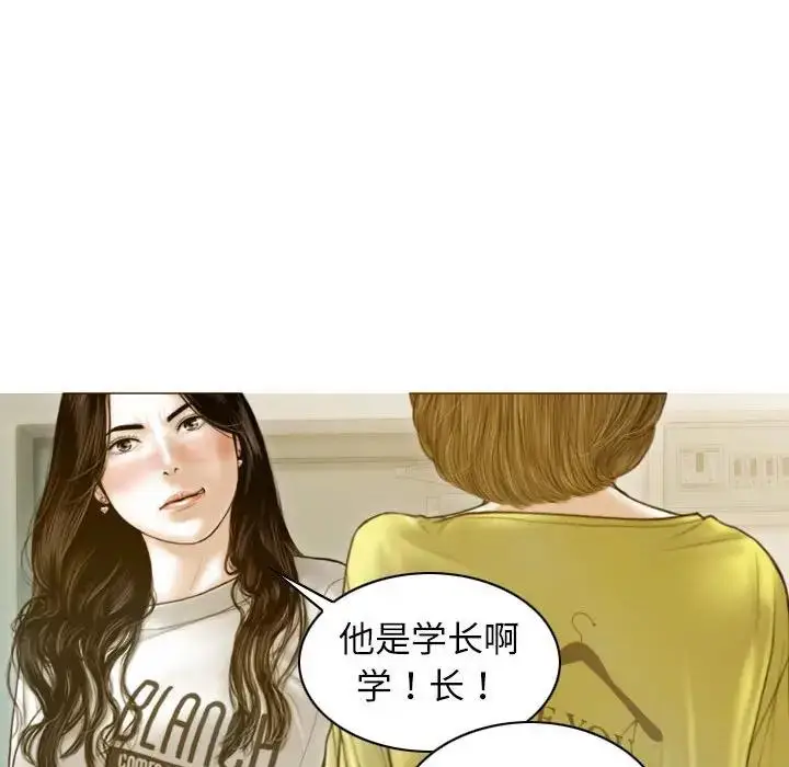 漫画《不可抗拒的吸引》第4话第130张图