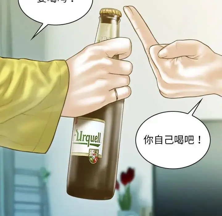 漫画《不可抗拒的吸引》第4话第133张图