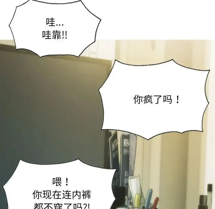 漫画《不可抗拒的吸引》第4话第143张图