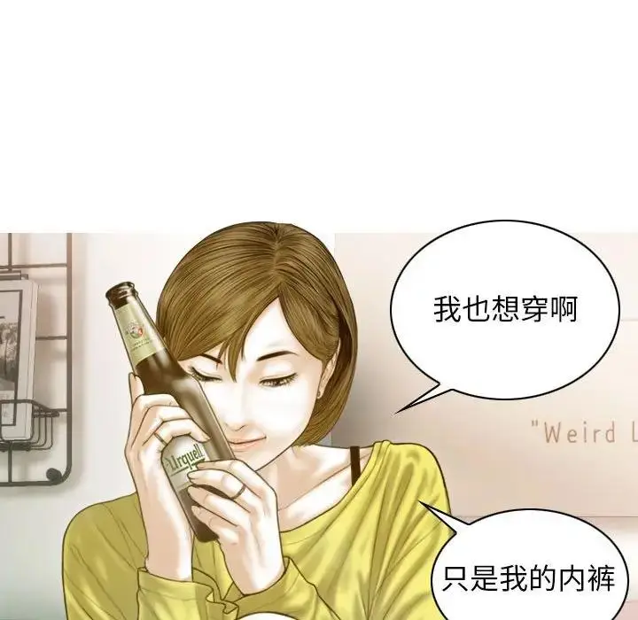 漫画《不可抗拒的吸引》第4话第145张图