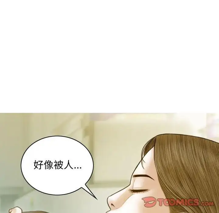 漫画《不可抗拒的吸引》第4话第147张图