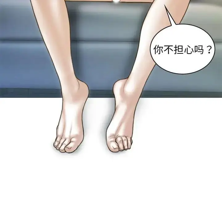 漫画《不可抗拒的吸引》第4话第157张图