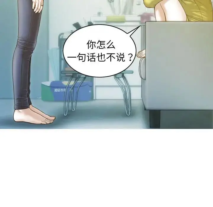 漫画《不可抗拒的吸引》第4话第159张图