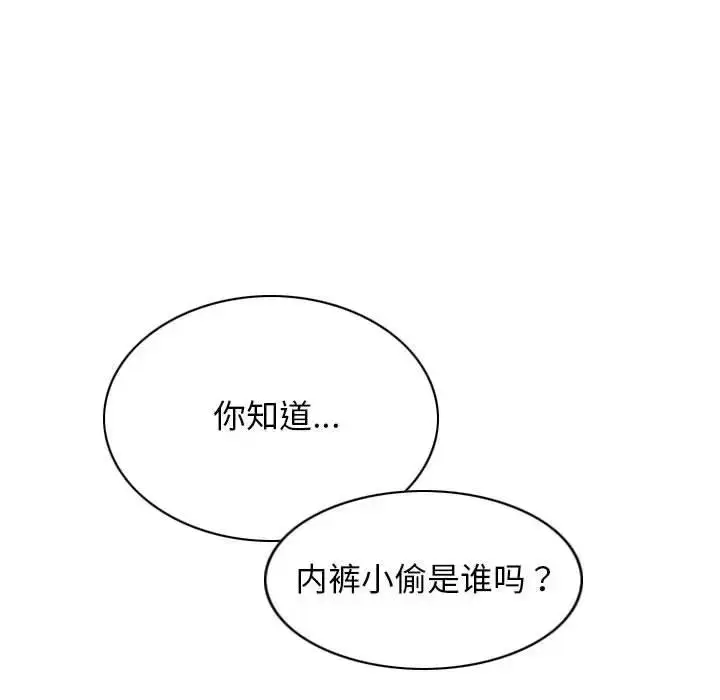 漫画《不可抗拒的吸引》第4话第162张图