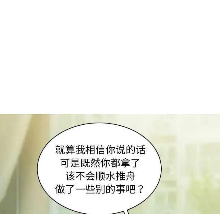 漫画《不可抗拒的吸引》第4话第20张图