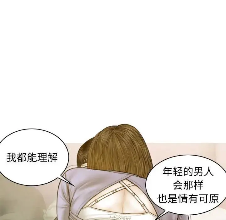 漫画《不可抗拒的吸引》第4话第22张图