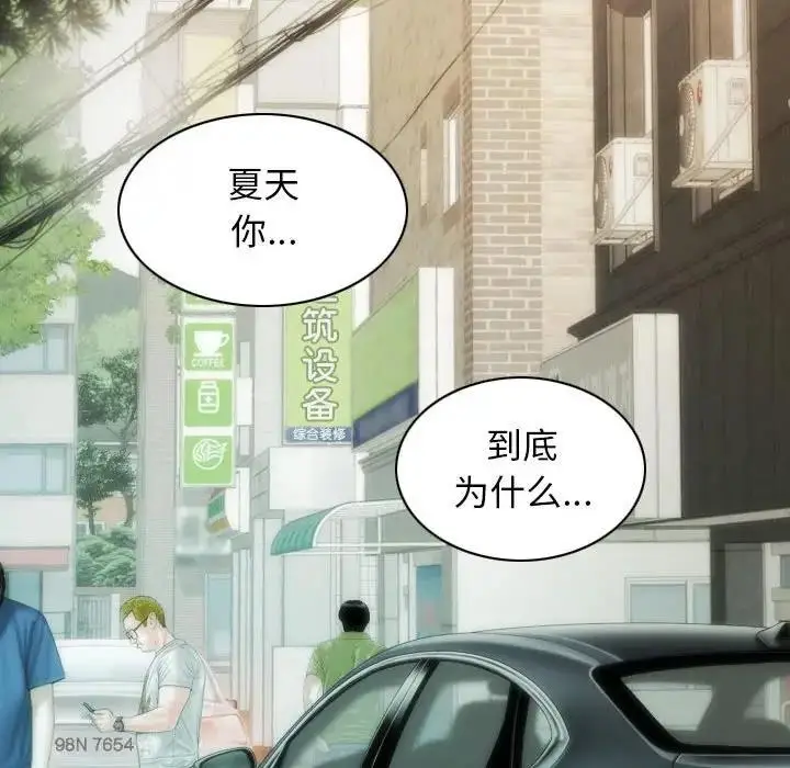 漫画《不可抗拒的吸引》第4话第35张图