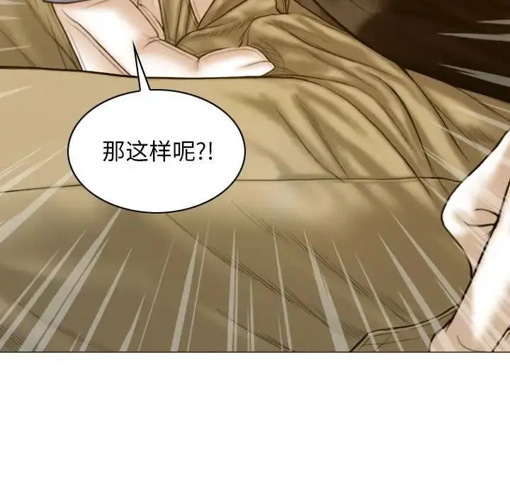 漫画《不可抗拒的吸引》第4话第41张图