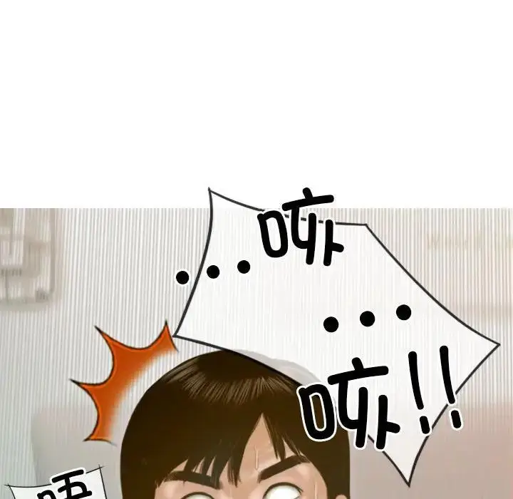 漫画《不可抗拒的吸引》第4话第42张图