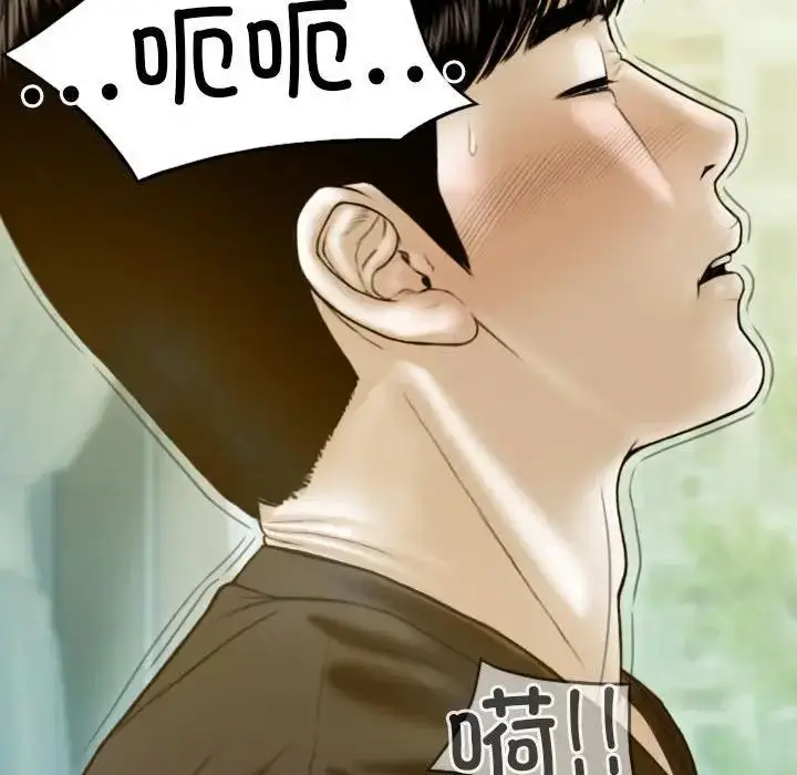 漫画《不可抗拒的吸引》第4话第49张图