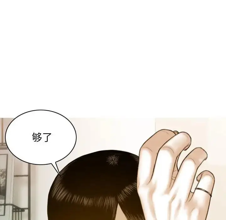 漫画《不可抗拒的吸引》第4话第55张图