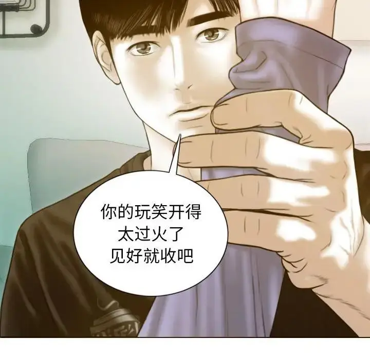 漫画《不可抗拒的吸引》第4话第56张图