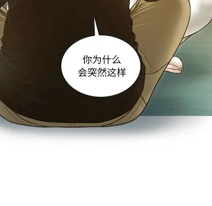 漫画《不可抗拒的吸引》第4话第65张图