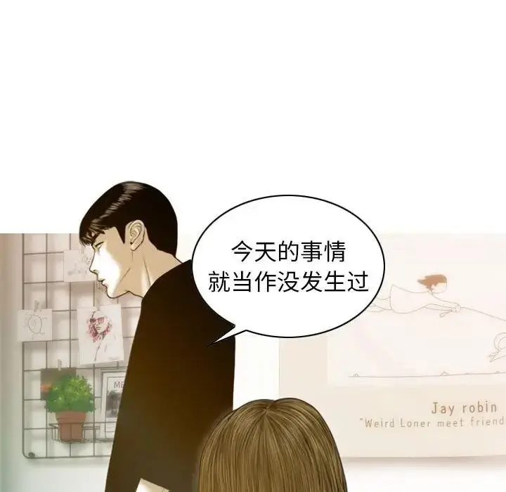 漫画《不可抗拒的吸引》第4话第68张图