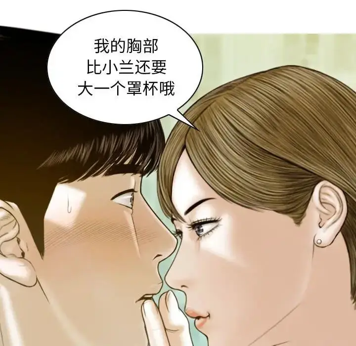 漫画《不可抗拒的吸引》第4话第7张图
