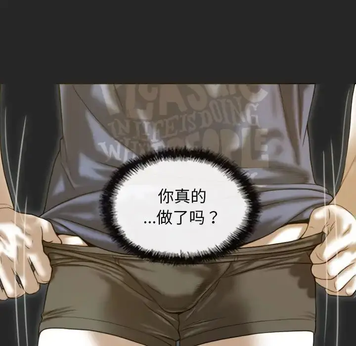 漫画《不可抗拒的吸引》第5话第101张图