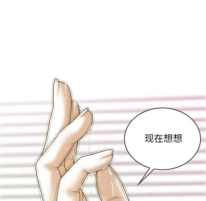 漫画《不可抗拒的吸引》第5话第120张图