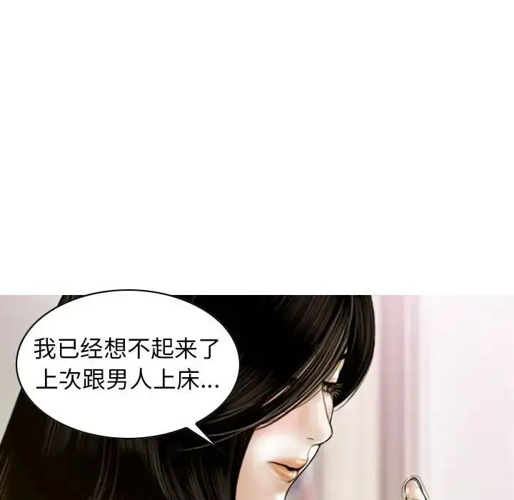 漫画《不可抗拒的吸引》第5话第122张图