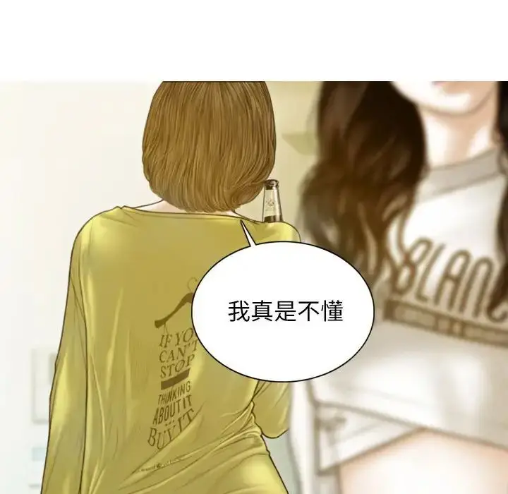 漫画《不可抗拒的吸引》第5话第13张图