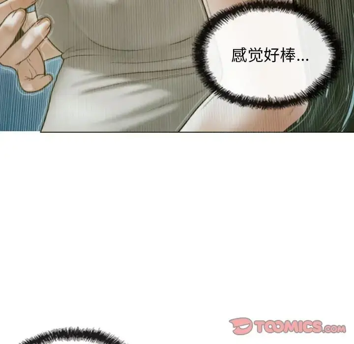 漫画《不可抗拒的吸引》第5话第141张图