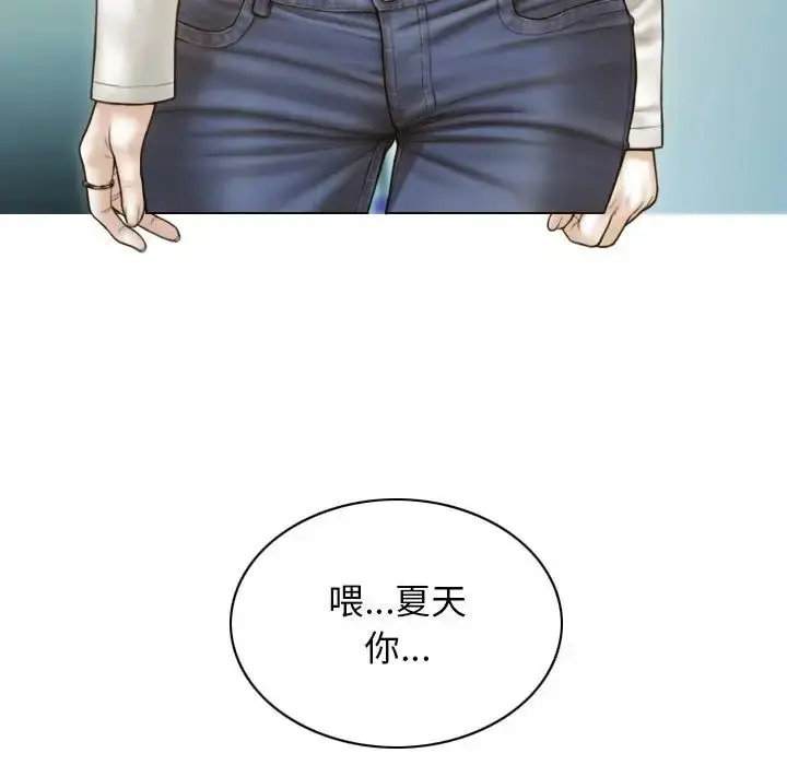 漫画《不可抗拒的吸引》第5话第25张图