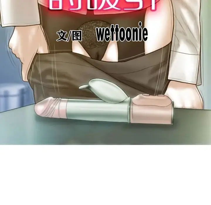 漫画《不可抗拒的吸引》第5话第43张图