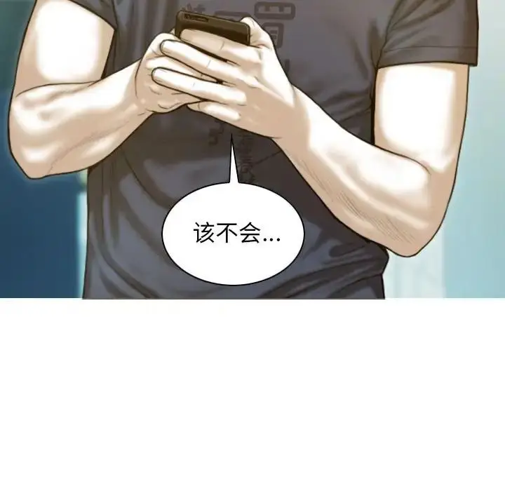 漫画《不可抗拒的吸引》第5话第48张图