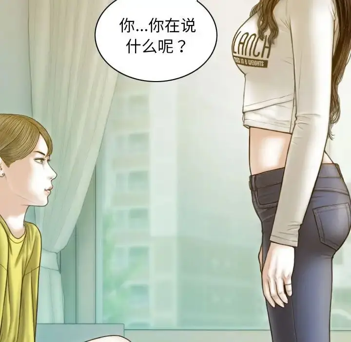 漫画《不可抗拒的吸引》第5话第5张图