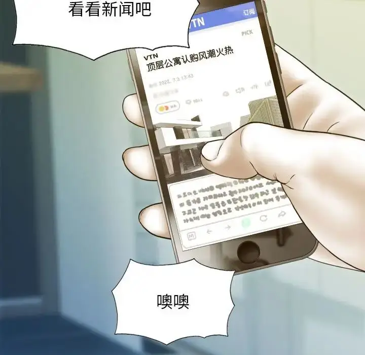 漫画《不可抗拒的吸引》第5话第65张图