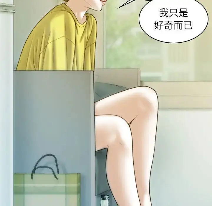 漫画《不可抗拒的吸引》第5话第7张图