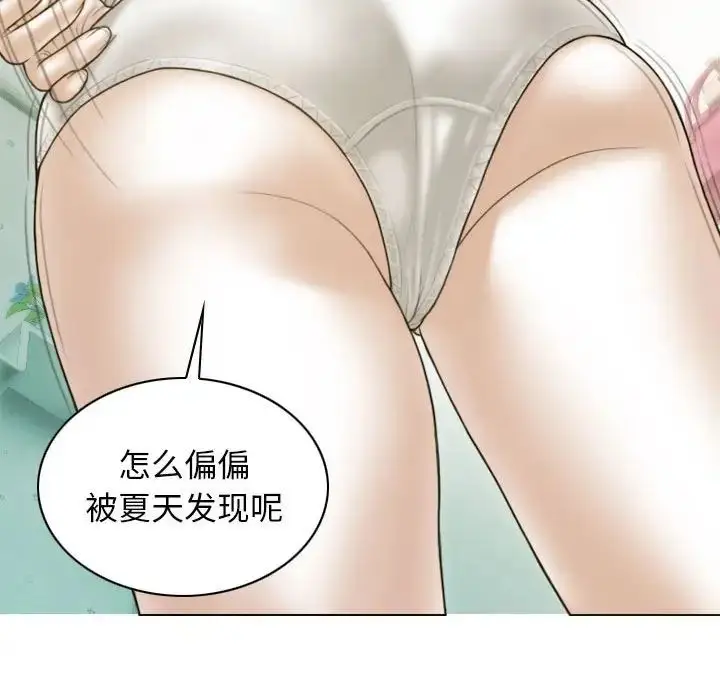 漫画《不可抗拒的吸引》第5话第89张图