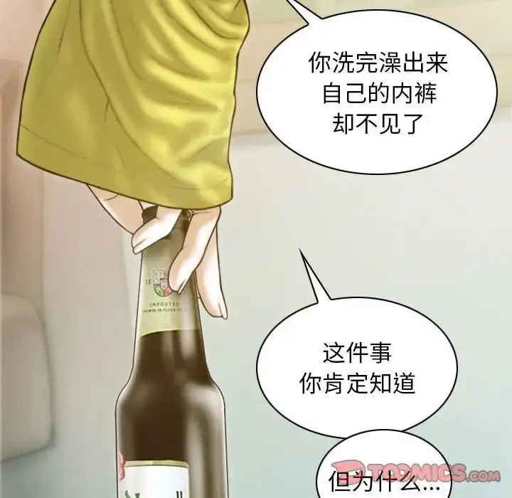 漫画《不可抗拒的吸引》第5话第9张图