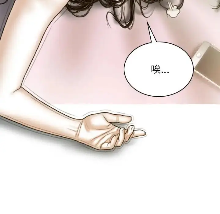 漫画《不可抗拒的吸引》第5话第94张图