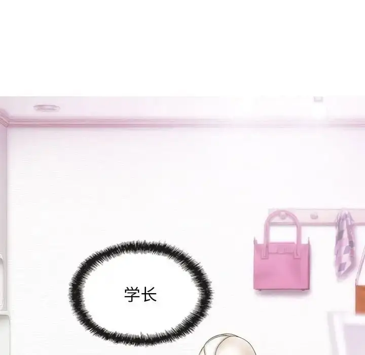 漫画《不可抗拒的吸引》第5话第97张图