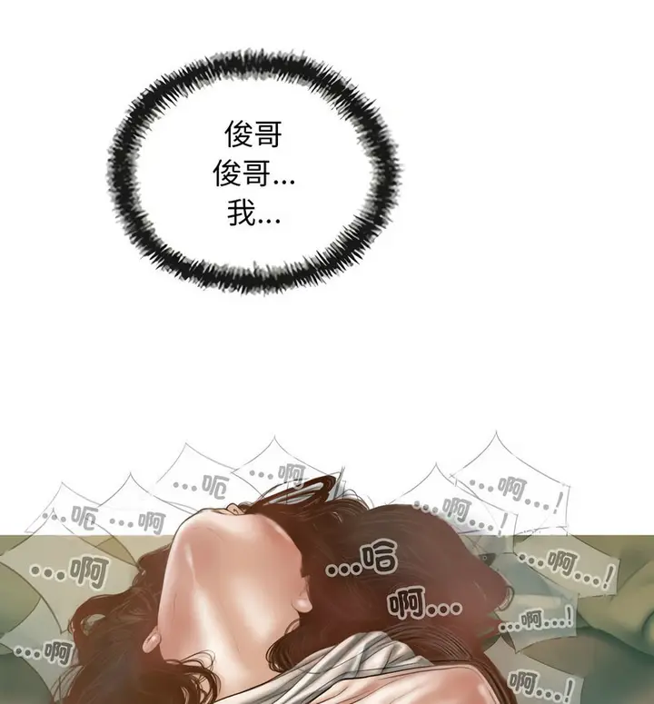 漫画《不可抗拒的吸引》第6话第100张图