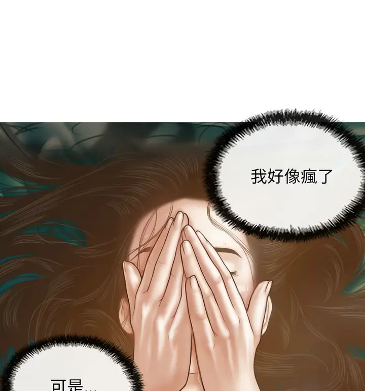 漫画《不可抗拒的吸引》第6话第113张图