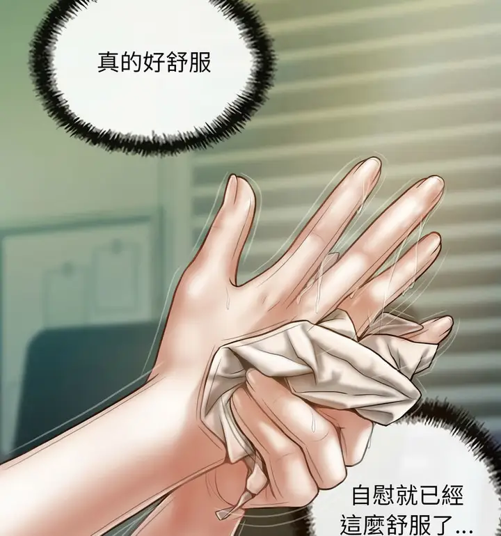 漫画《不可抗拒的吸引》第6话第115张图