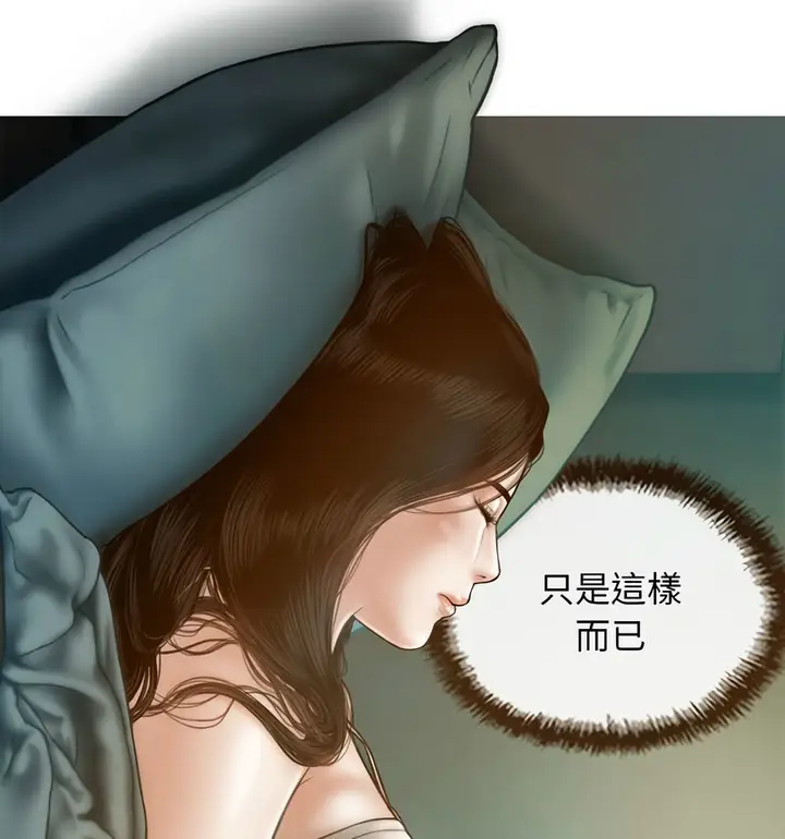 漫画《不可抗拒的吸引》第6话第127张图