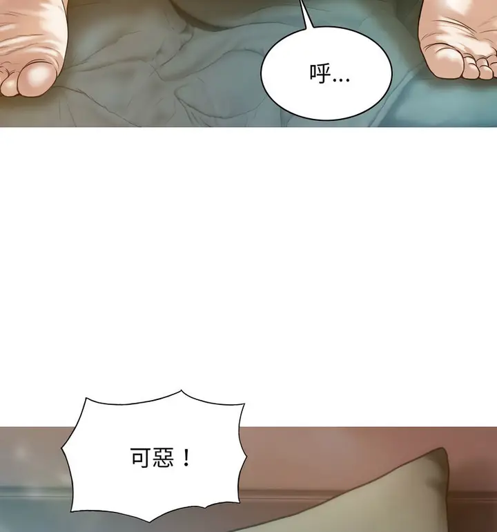 漫画《不可抗拒的吸引》第6话第15张图