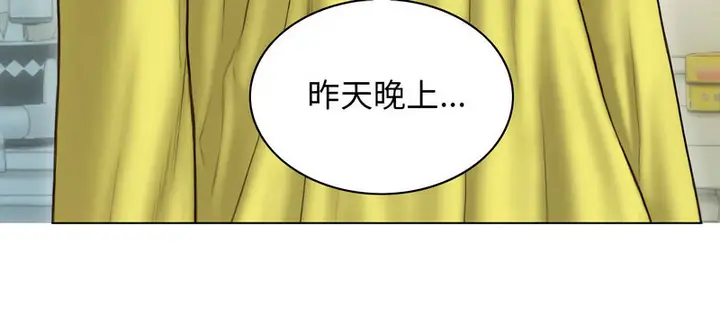 漫画《不可抗拒的吸引》第6话第151张图