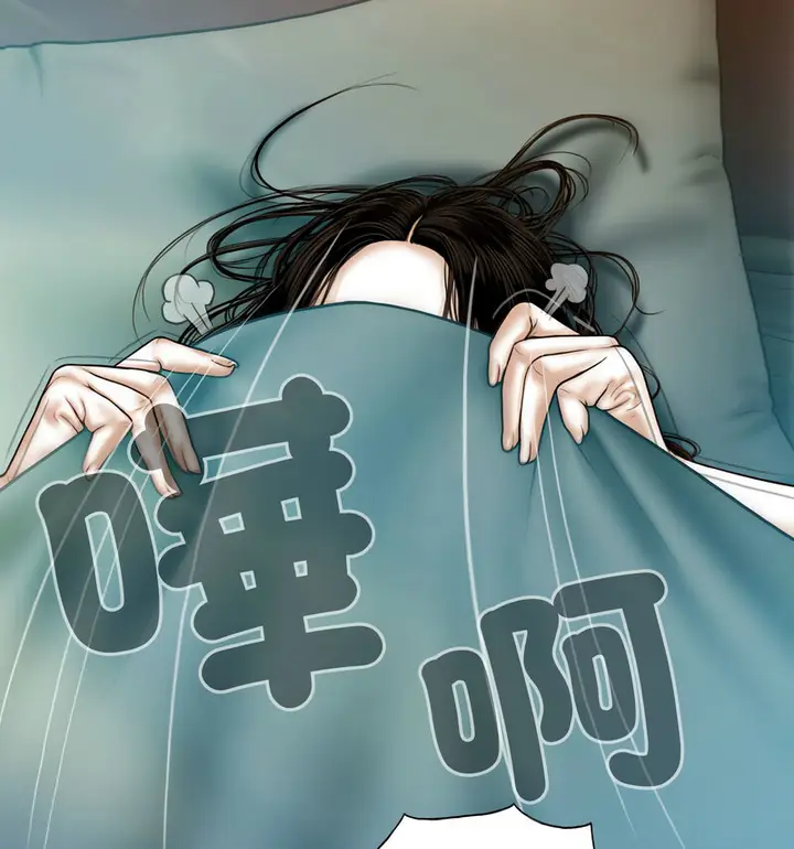 漫画《不可抗拒的吸引》第6话第16张图