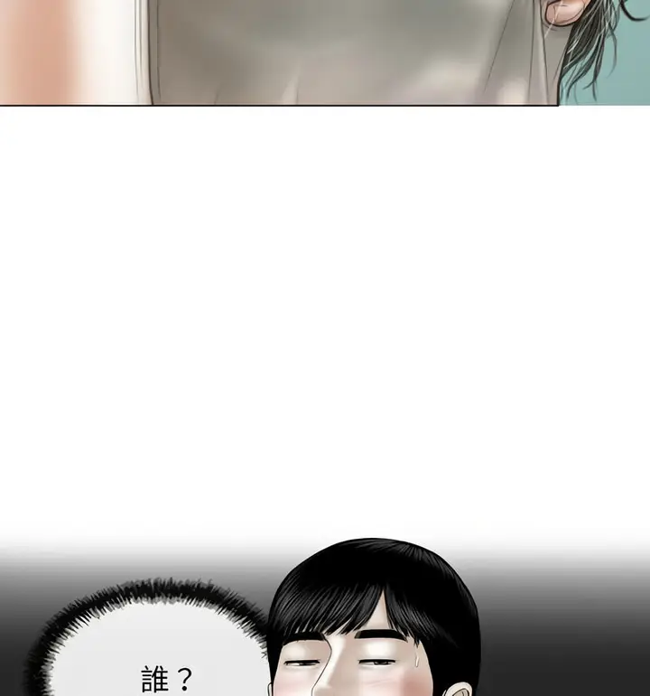 漫画《不可抗拒的吸引》第6话第34张图