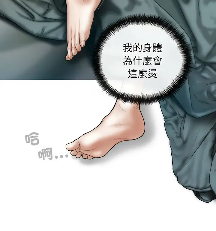 漫画《不可抗拒的吸引》第6话第55张图