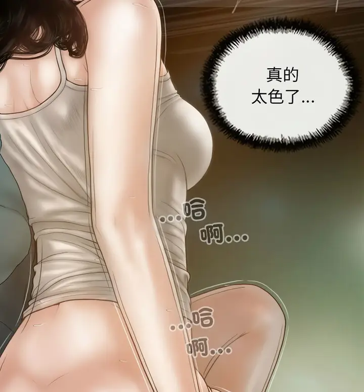 漫画《不可抗拒的吸引》第6话第70张图