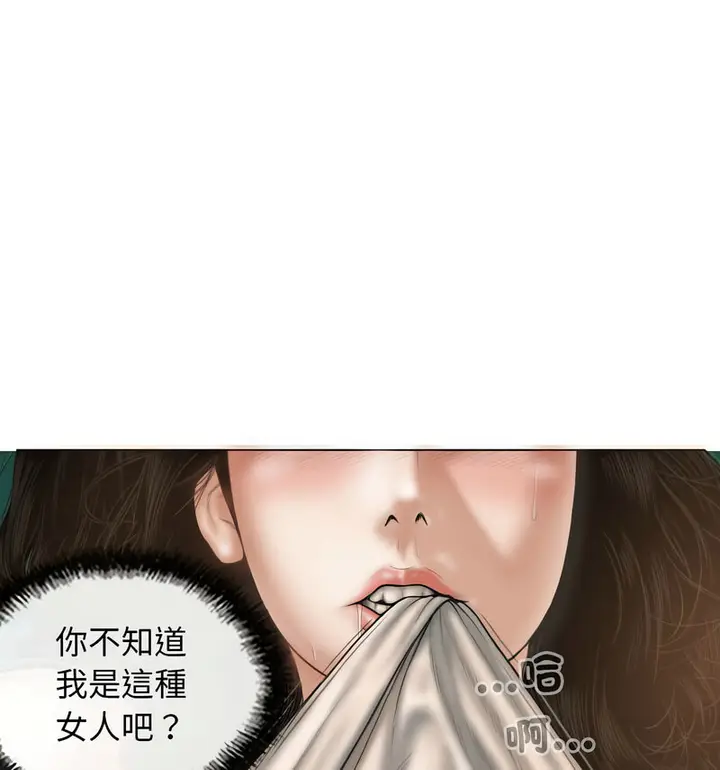 漫画《不可抗拒的吸引》第6话第78张图
