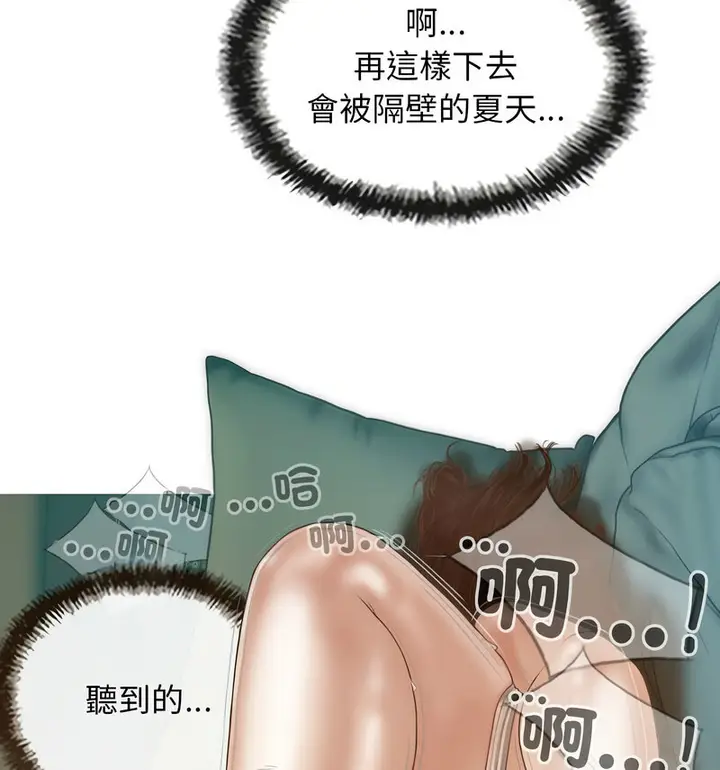 漫画《不可抗拒的吸引》第6话第94张图