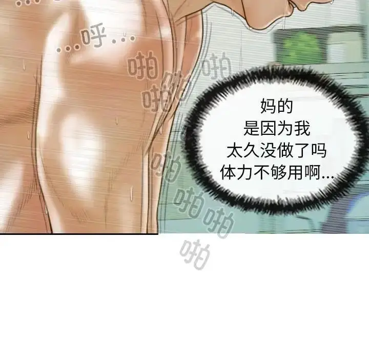 漫画《不可抗拒的吸引》第9话第103张图