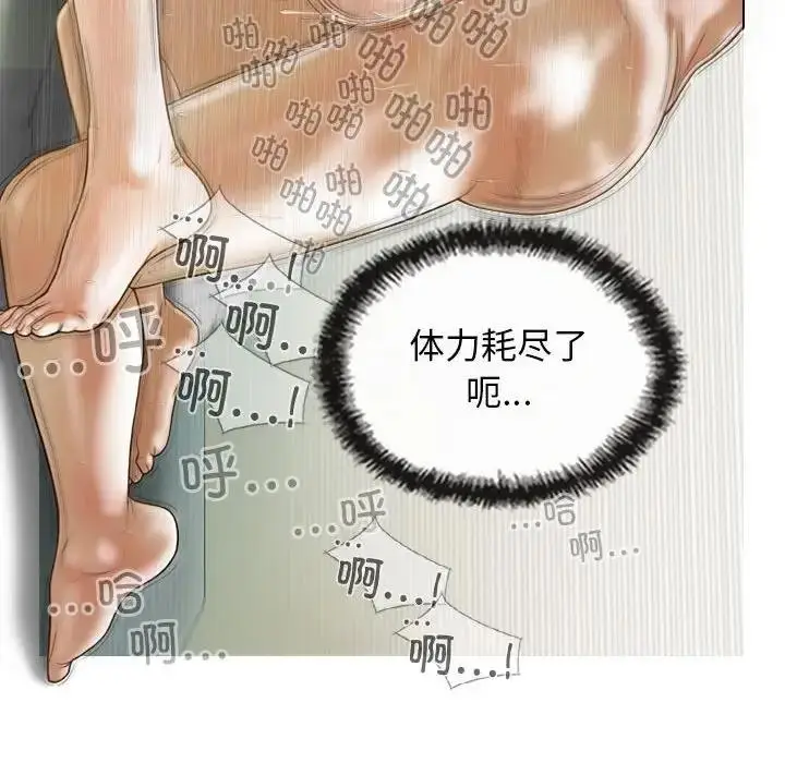 漫画《不可抗拒的吸引》第9话第114张图