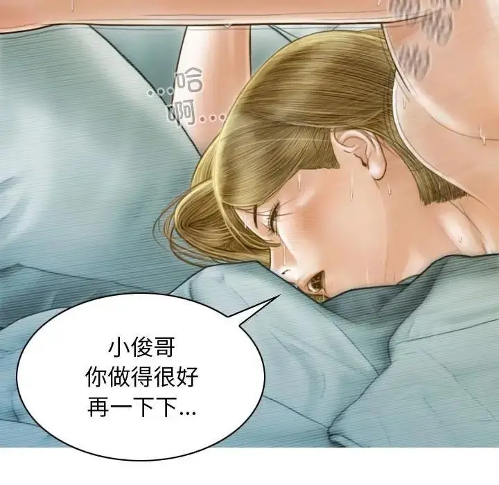 漫画《不可抗拒的吸引》第9话第116张图